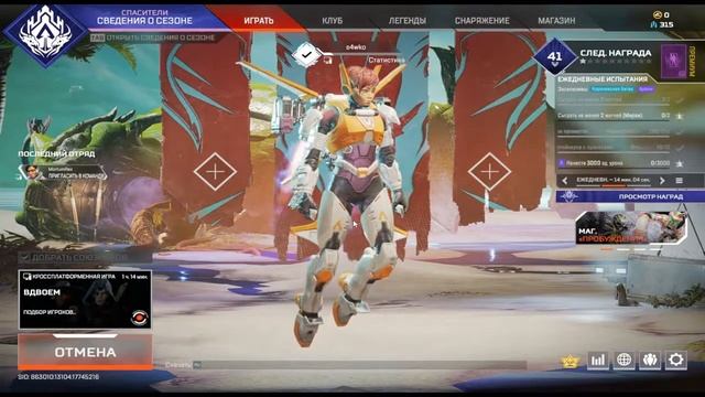 ApexЛеджендс пот на 4к урона смотреть онлайн