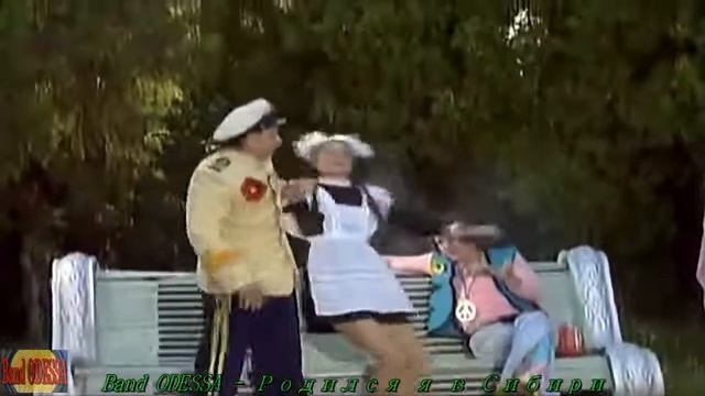 Band ODESSA Родился я в Сибири смотреть онлайн