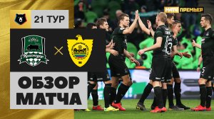 Краснодар - Анжи - 5:0. Обзор матча, Российская Премьер-Лига, 21 тур 31.03.2019