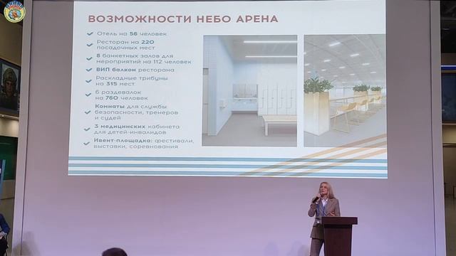 5. Создание современного спортивно развлекательного объекта На примере НЕБО Арена смотреть онлайн