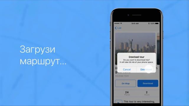 PinGo | Приложение-аудиогид для путешествий смотреть онлайн
