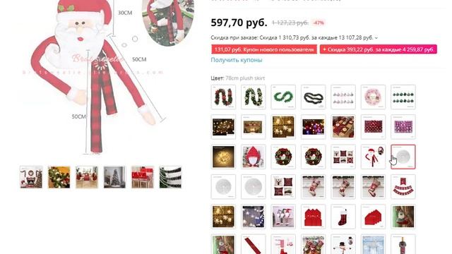 Новогодние украшения ❆ Подарки с Aliexpress смотреть онлайн