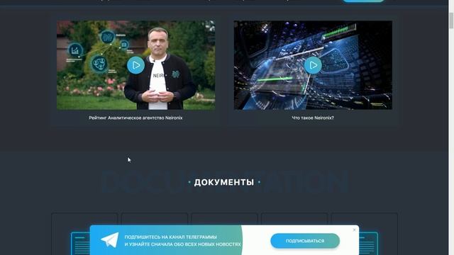 NEIRONIX - обзор платформы смотреть онлайн