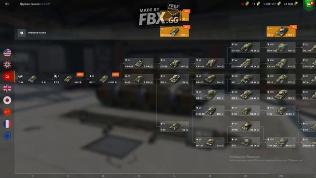 танчики смотреть онлайн