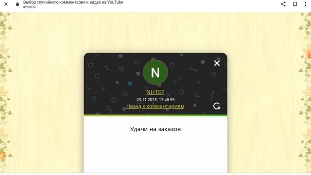 Итоги розыгрыша денежных призов от таксиста яндекса смотреть онлайн