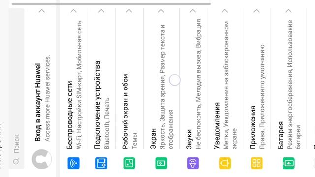 Настройка чувствительности в free fire на Honor 8s смотреть онлайн