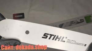 Оригинальные Шина и Цепь Stihl