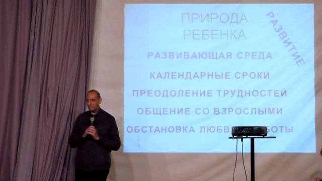 Беседа вторая "Психология согласия" смотреть онлайн