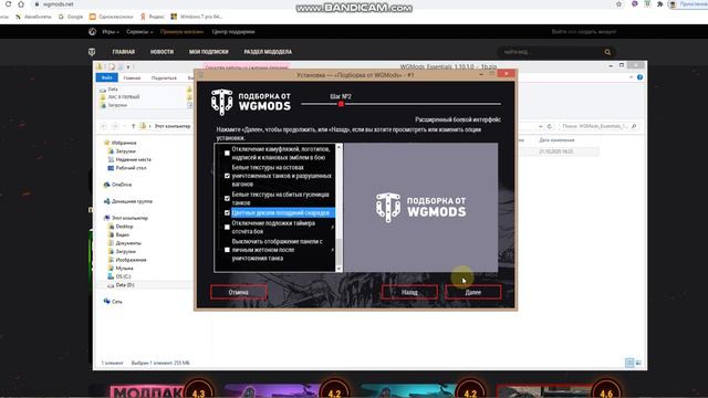 МОДЫ ВОРЛД ОФ ТАНКС УСТАНОВКА И ВЫБОР МОДОВ смотреть онлайн