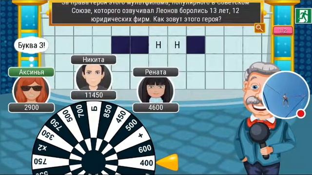 Стрим игры "Поле Чудес 2015". смотреть онлайн