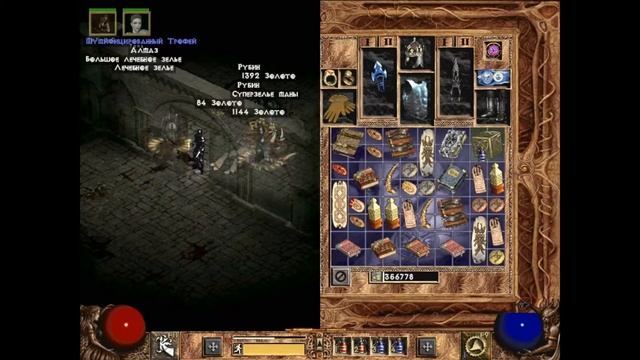 Diablo 2 Гроздья Гнева 9 и 10 этаж Древний Диабло смотреть онлайн
