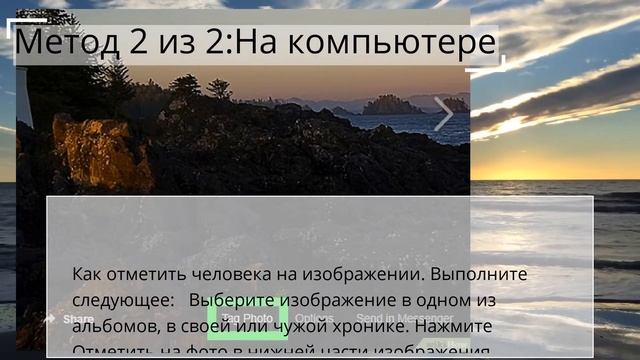 Как отметить людей в Facebook смотреть онлайн