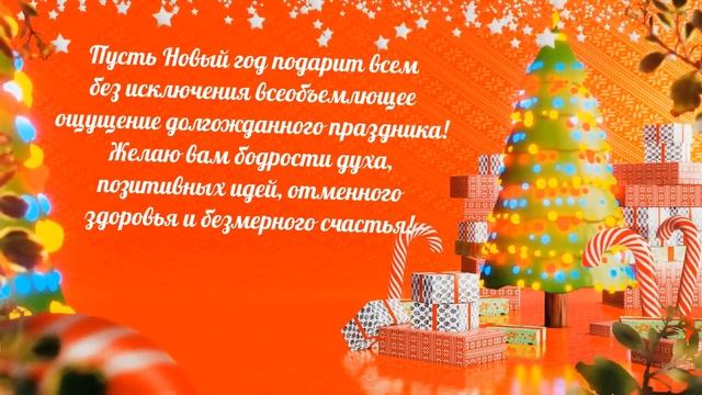 ???Заказать прикольное поздравление для друга! Видео поздравление Новый год!??? смотреть онлайн