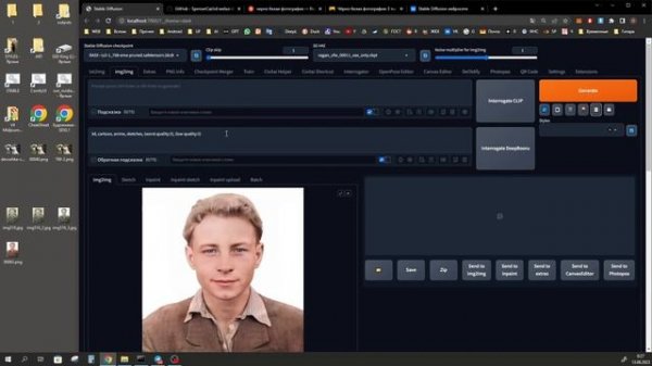 Upscale photo и колоризация