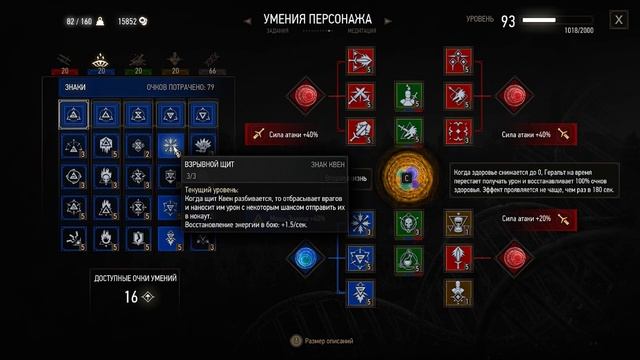 НЕПРОБИВАЕМЫЙ БИЛД ШКОЛЫ МЕДВЕДЯ ВЕДЬМАК 3