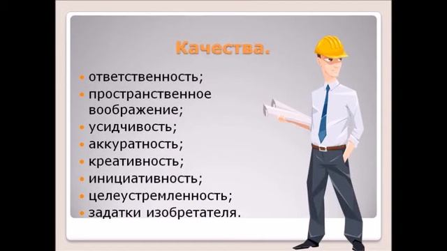 «Мои мечты о будущей профессии - инженер» Фролов Андрей смотреть онлайн