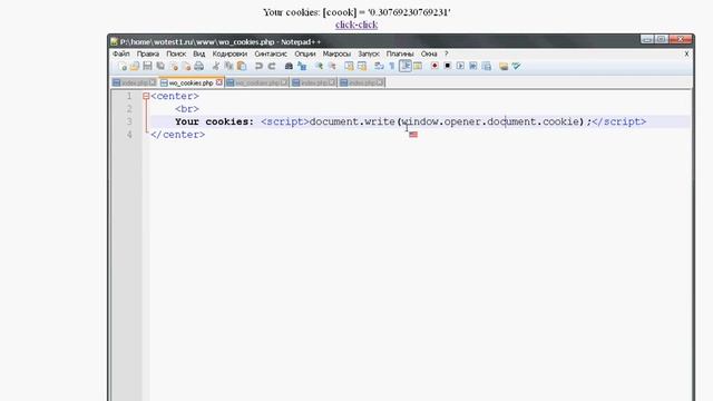 Атака сайта с помощью тэга А и window.opener.avi смотреть онлайн