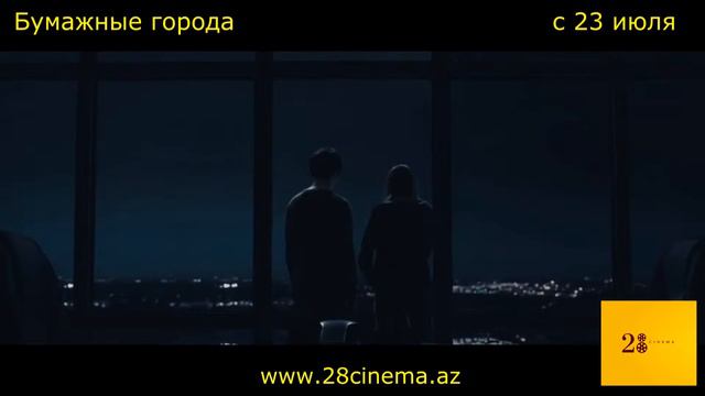 Бумажные города смотреть онлайн