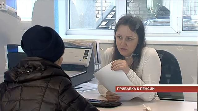 Выплаты неработающим пенсионерам Уссурийска увеличат на 5,4% смотреть онлайн