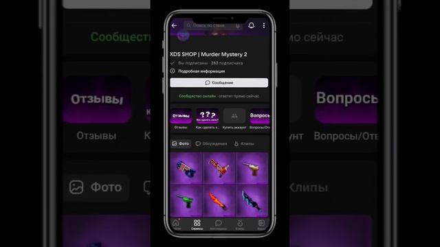 Аку сая ? карояе где купить годли для мм2??? #mm2 #roblox #рек #shorts #roblox #tiktok #2023 #russ смотреть онлайн