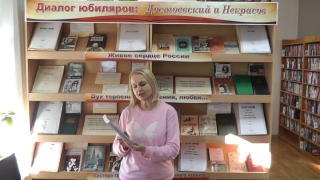 Озвученная книжная выставка "Диалог юбиляров: Достоевский и Некрасов" смотреть онлайн