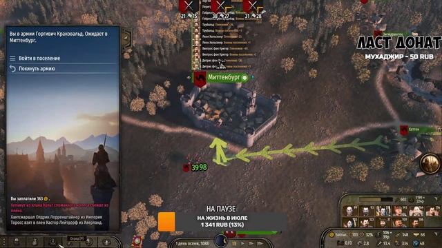 В НАДЕЖДЕ НА ФИНАЛ ➤ Mount & Blade 2: Bannerlord #4 смотреть онлайн