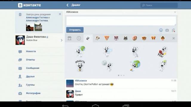 #ВКосмосе обзор стикеров/как получить/Фейковые методы смотреть онлайн