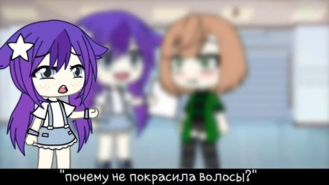 °?девочка с фиолетовыми волосами?°[1/?]°Gacha Life смотреть онлайн
