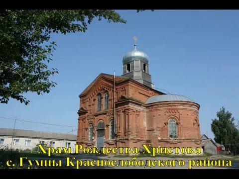 Храм Рождества Христова гумны смотреть онлайн