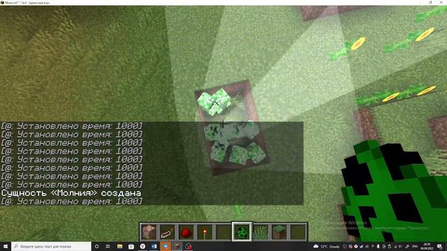 как сделать молнию и вечный день смотреть онлайн