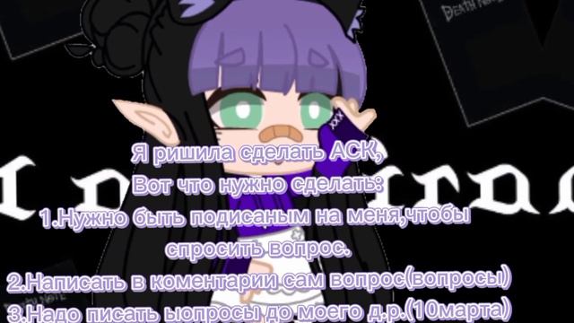 |𝔸𝕊𝕂?|By:Meda UwU|читать описание!Там правила!| смотреть онлайн