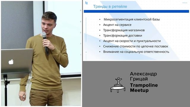Как нейросети работают в ретейле. Александр Грицай смотреть онлайн