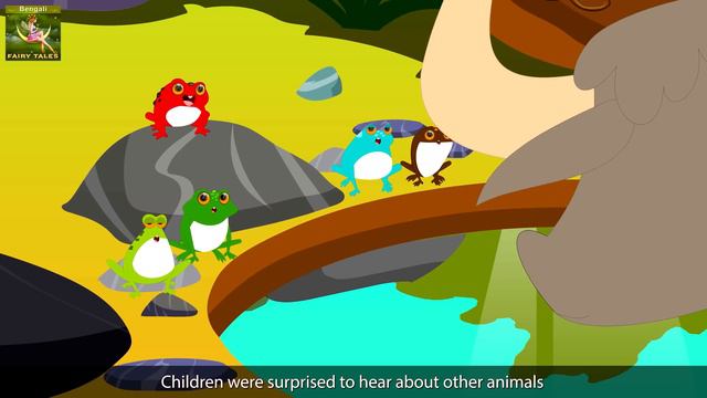 ফ্রগ এবং ষাঁড় | Frog and The Ox in Bengali | Bangla Cartoon | @BengaliFairyTales смотреть онлайн