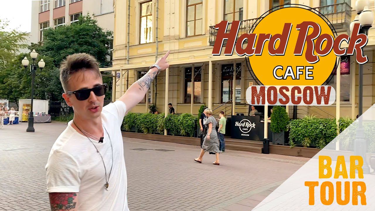 Hard Rock Cafe Moscow - Храм Рока | Экскурсия, BackStage смотреть онлайн