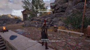 Assassin's Creed: Odyssey ➤➤Прохождение #17 ➤➤ Логово Культистов