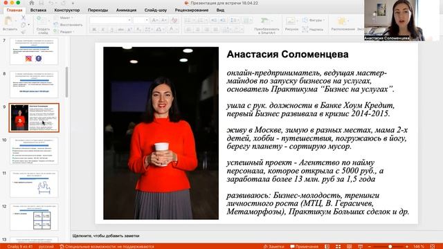 2. Какие услуги можно продавать с маржинальностью до 90%? смотреть онлайн