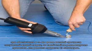 Сварка линолеума: горячий и холодный метод