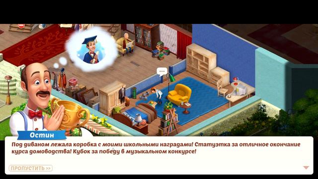 Homescapes - ТРИ В РЯД Дворецкий смотреть онлайн