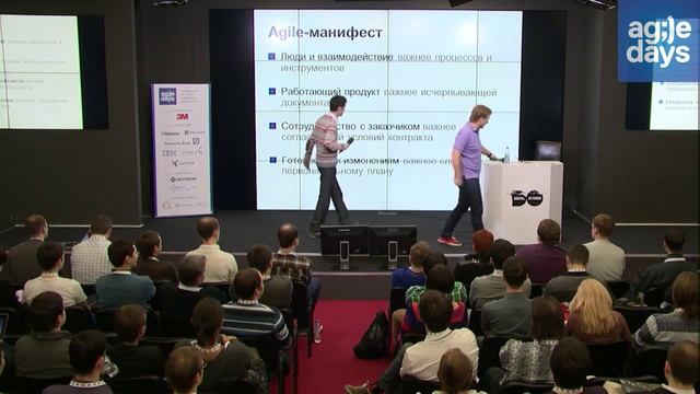 Виктор Ламбурт, Agile в стратегическом планировании компании Рамблер Афиша смотреть онлайн