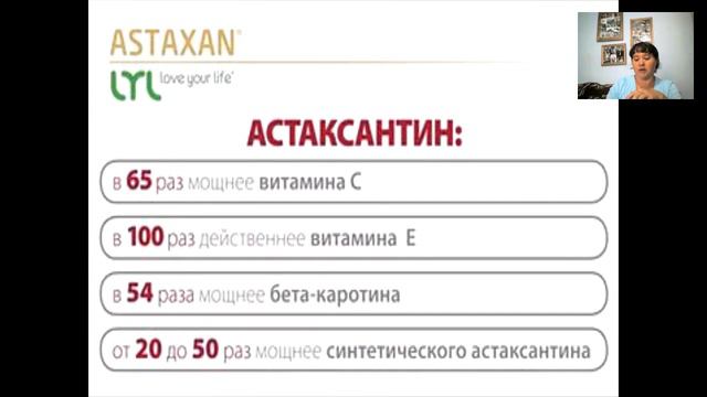 28 07 2016 Астаксантин Спикер Елена Елисеева Для чего он нужен? смотреть онлайн
