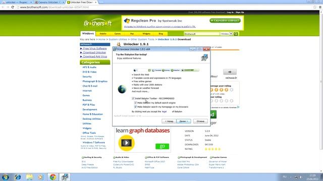 Обзор программы Unlocker смотреть онлайн