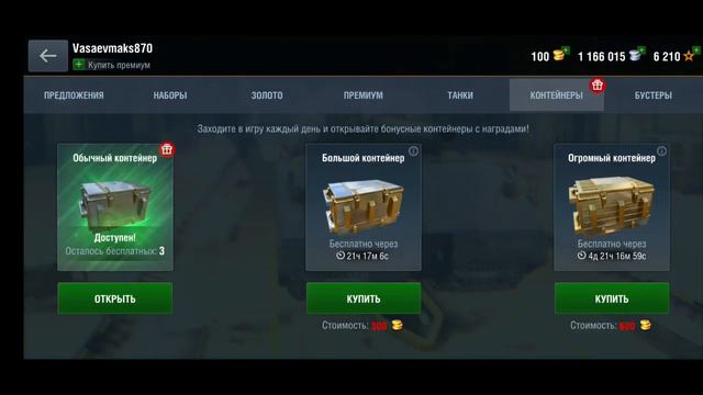 World Of Tanks Blitz:Обзор на Т28 смотреть онлайн