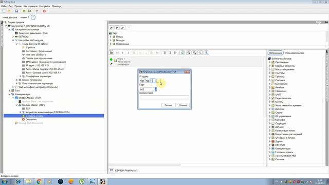 FLProg - Передача данных по tcp ip между двух esp8266 смотреть онлайн