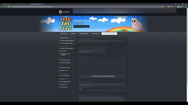 Как выпустить свою игру в Steam Direct #9 Страница разработчика и издателя смотреть онлайн