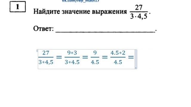 #ОГЭ_2017 Задание 1 смотреть онлайн