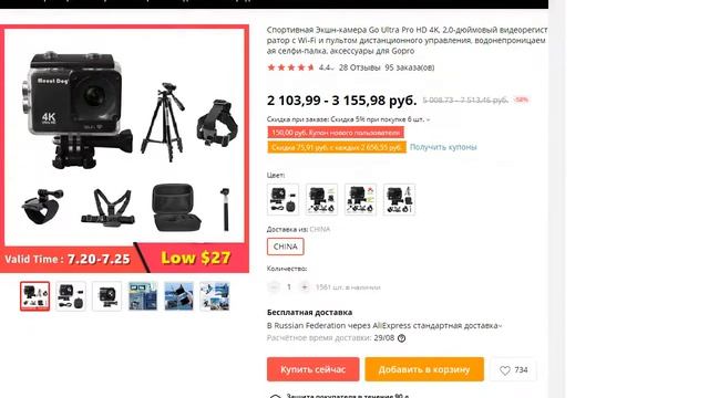 Спортивная Экшн-камера Go Ultra Pro HD 4K 20-дюймовый видеорегистратор с Wi-Fi смотреть онлайн