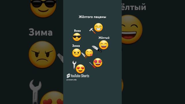 жёлтый умер