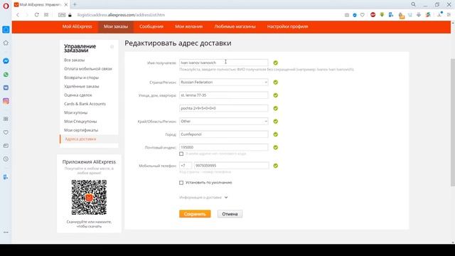 Как заказать с AliExpress в КРЫМ Июль 2020 смотреть онлайн