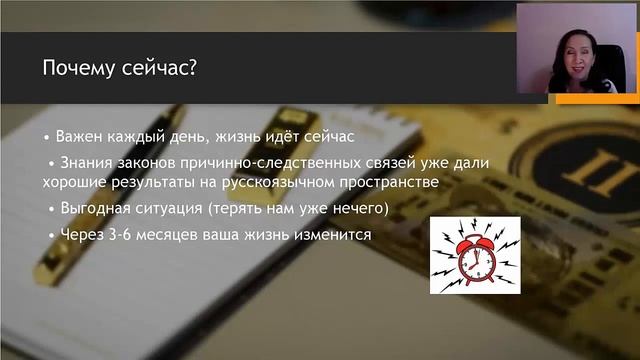 Первое открытое занятие трансформационного курса «Лифт к деньгам»