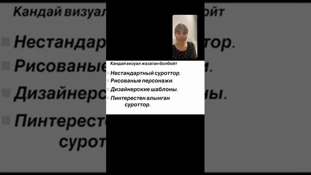 Визуал деген эмне? смотреть онлайн